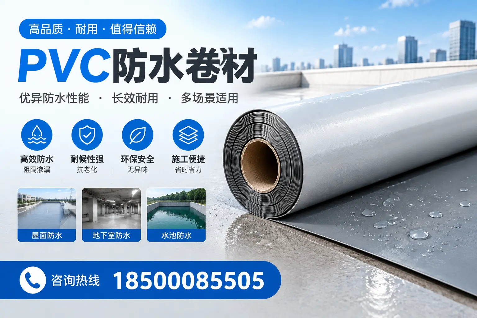 PVC防水卷材的市场竞争分析，泰州品牌选择参考
